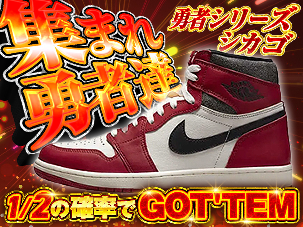 オンラインガチャならスニーカーガチャダッシュ! - スニーカーガチャ