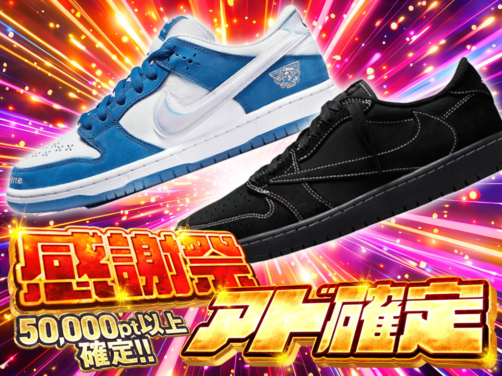 オンラインガチャならスニーカーガチャダッシュ! - スニーカーガチャ