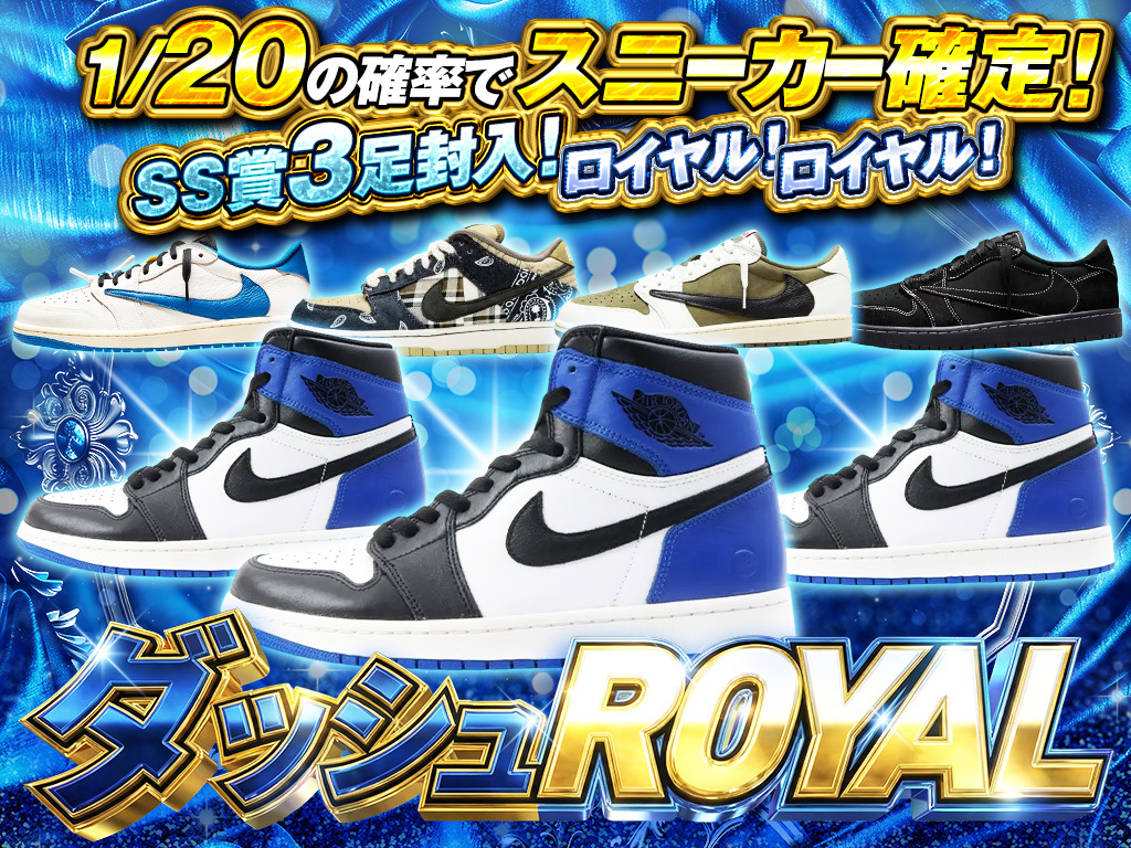 NIKEのガチャ一覧 - スニーカーガチャダッシュ
