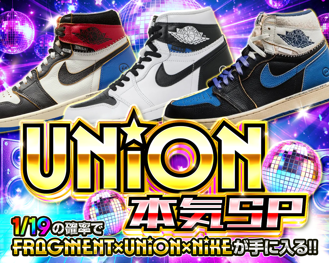 UNIONマジSP-NIKEのガチャ - スニーカーガチャダッシュ