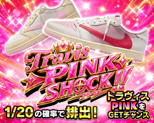 オンラインガチャならスニーカーガチャダッシュ! - スニーカーガチャ