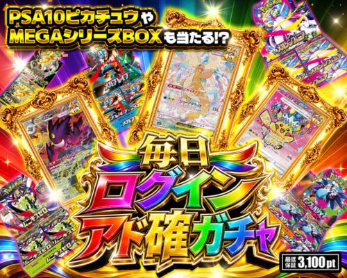 オンラインガチャならスニーカーガチャダッシュ!