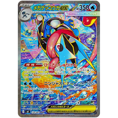 ニンジャスピナーPICKUP-ポケカのガチャ - スニーカーガチャダッシュ