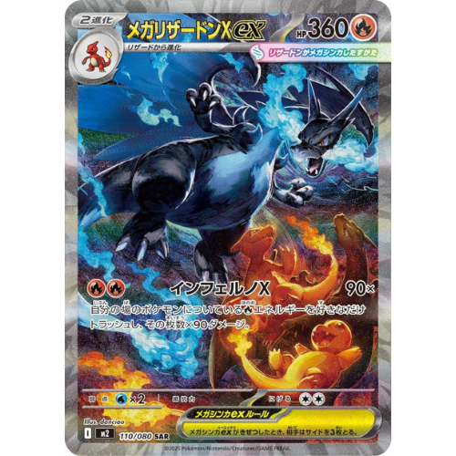 アド確定プレミアム メガリザードンexを掴み取れ-ポケカのガチャ