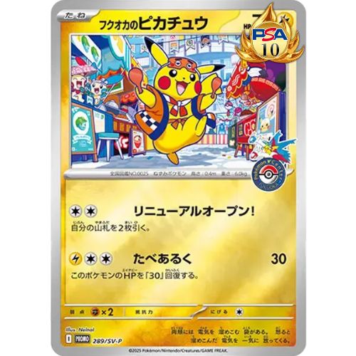 ピカチュウ祭り DASHにおまかせ-ポケカのガチャ - スニーカーガチャ